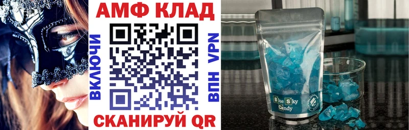 АМФ VHQ  Купить закладки  Трёхгорный 
