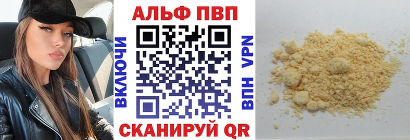 Купить где  Трёхгорный  Альфа ПВП Crystall 