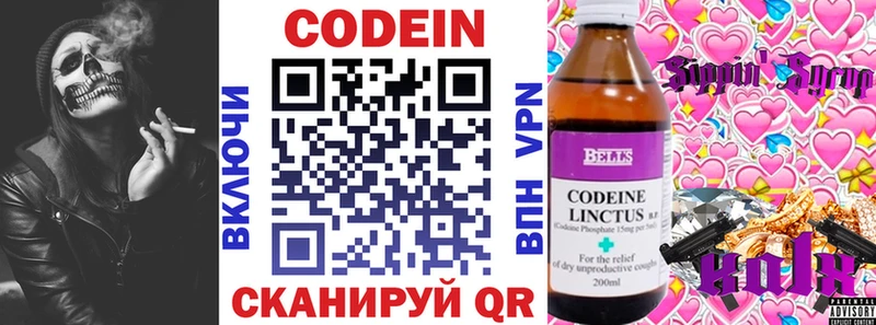 Купить где  Трёхгорный  Кодеиновый сироп Lean Purple Drank 
