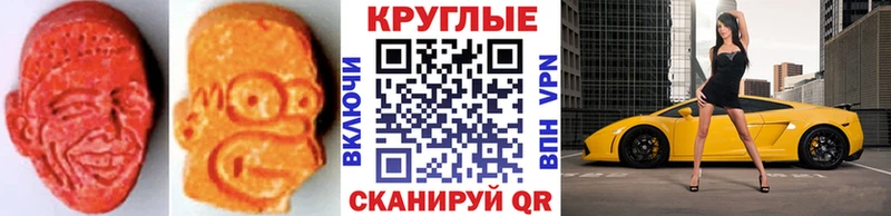 Купить где  Трёхгорный  Экстази ешки 