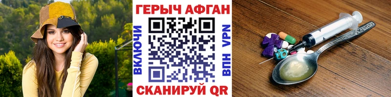ГЕРОИН Heroin  Купить закладки  Трёхгорный 