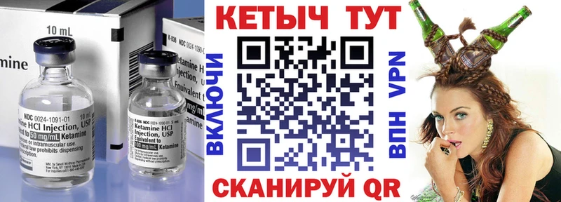КЕТАМИН VHQ  Купить  Трёхгорный 