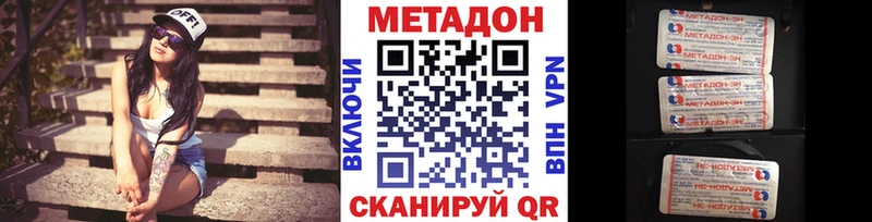 Метадон мёд Трёхгорный