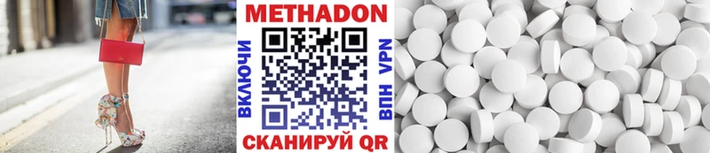 Метадон methadone  Купить  Трёхгорный 